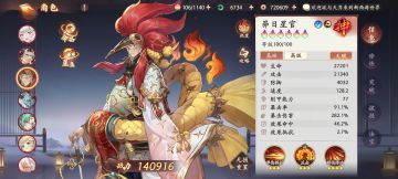 相对比较低配的或25层如来的鸡哥。