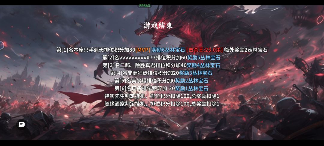 魔剑法爆流最新技能 2