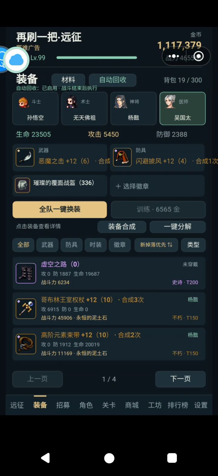 昨天坏档后,重新玩了一遍,目前还没有命格截图