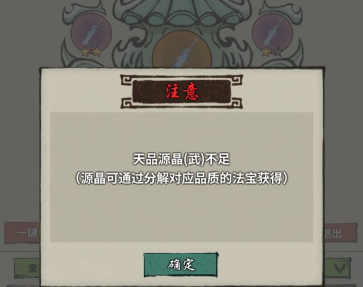 橙装一星这个怎么来的啊截图