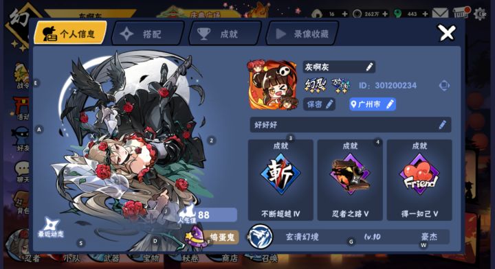 配置不高，找个家族截图