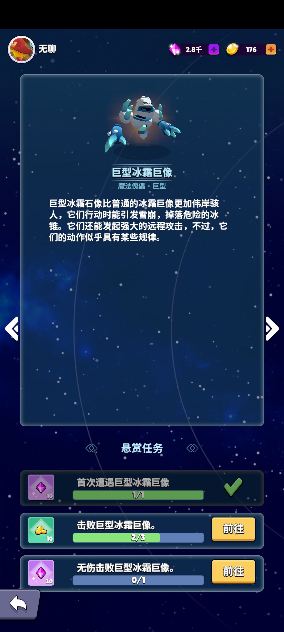 关于委托任务 1