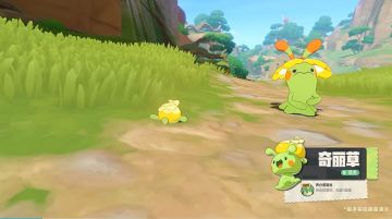 《洛克王国：世界》周末活动预告：奇丽草泛滥，异色款必抓！