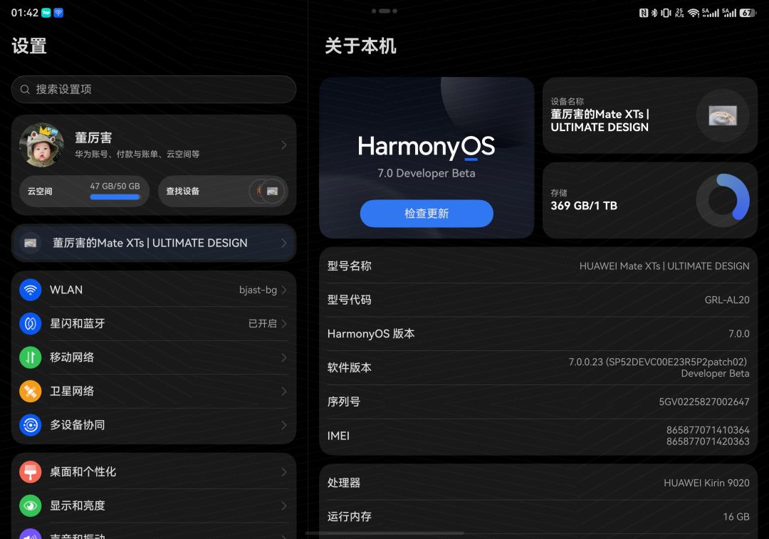 请问是鸿蒙7.0的问题吗?手机无法进行游戏 3