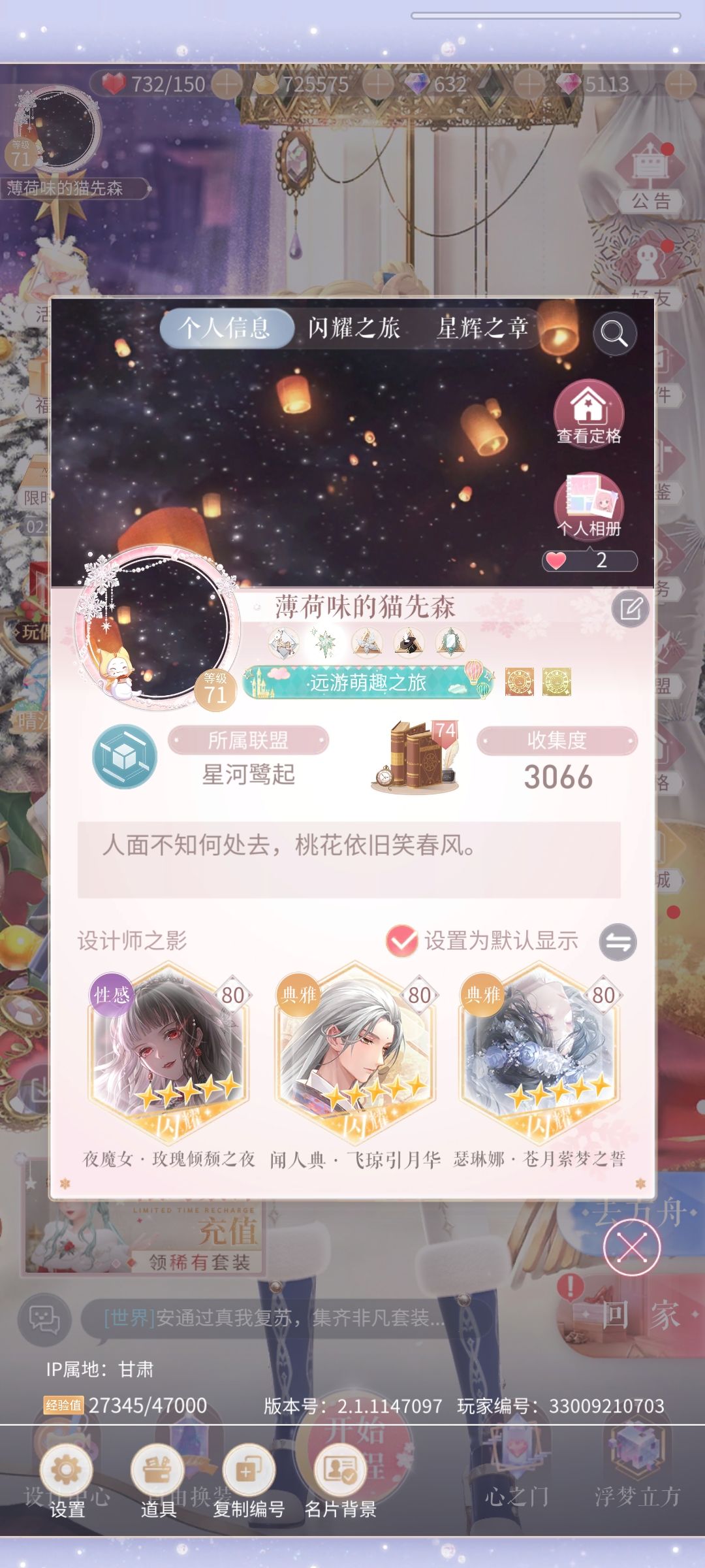 想找个姐妹共号, 2