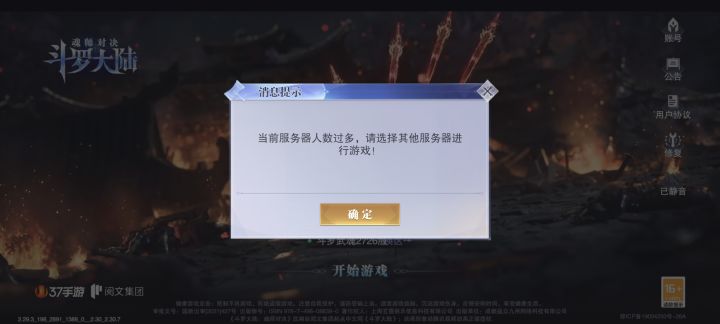 怎么每个服都显示人多截图