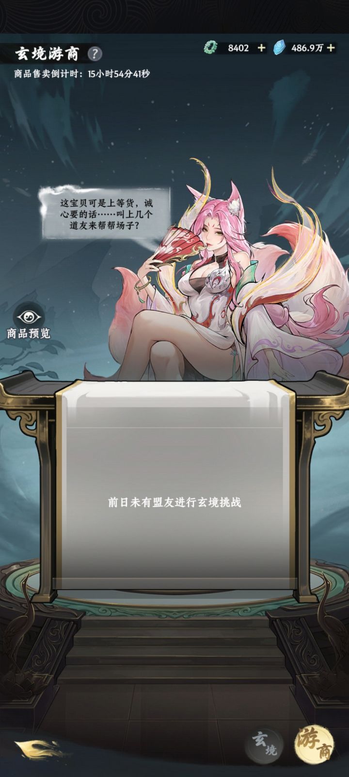 ？？？截图