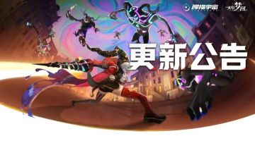 【琉彩共今宵】赛季不停服更新维护预告！