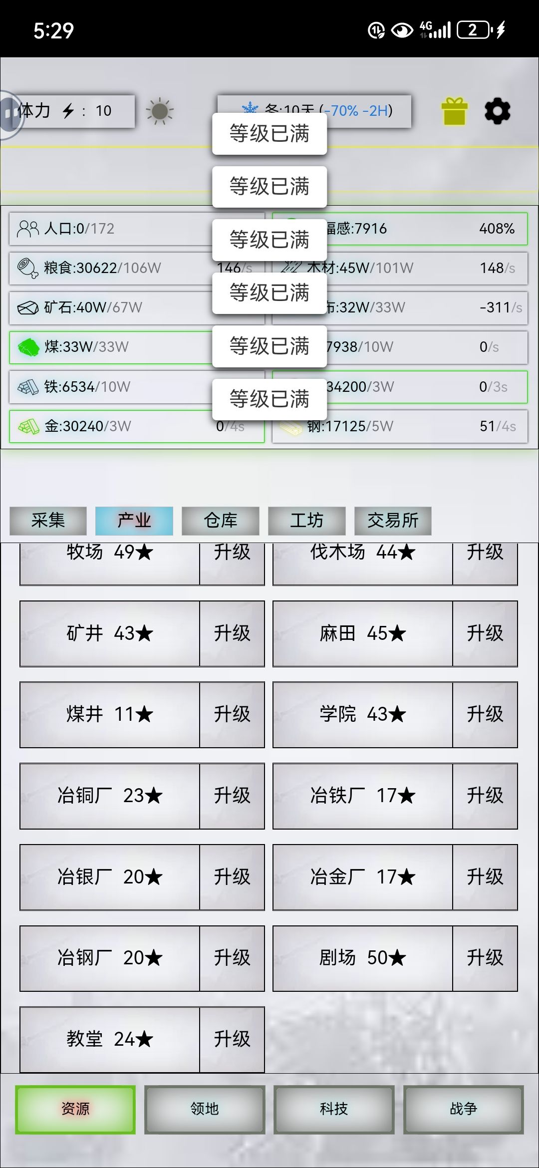 50级就满了,强烈建议开放上限 1
