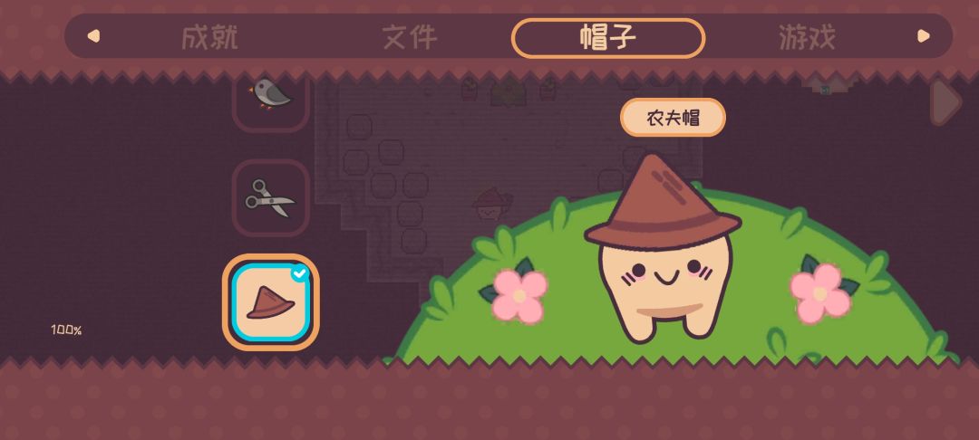 通关了 4