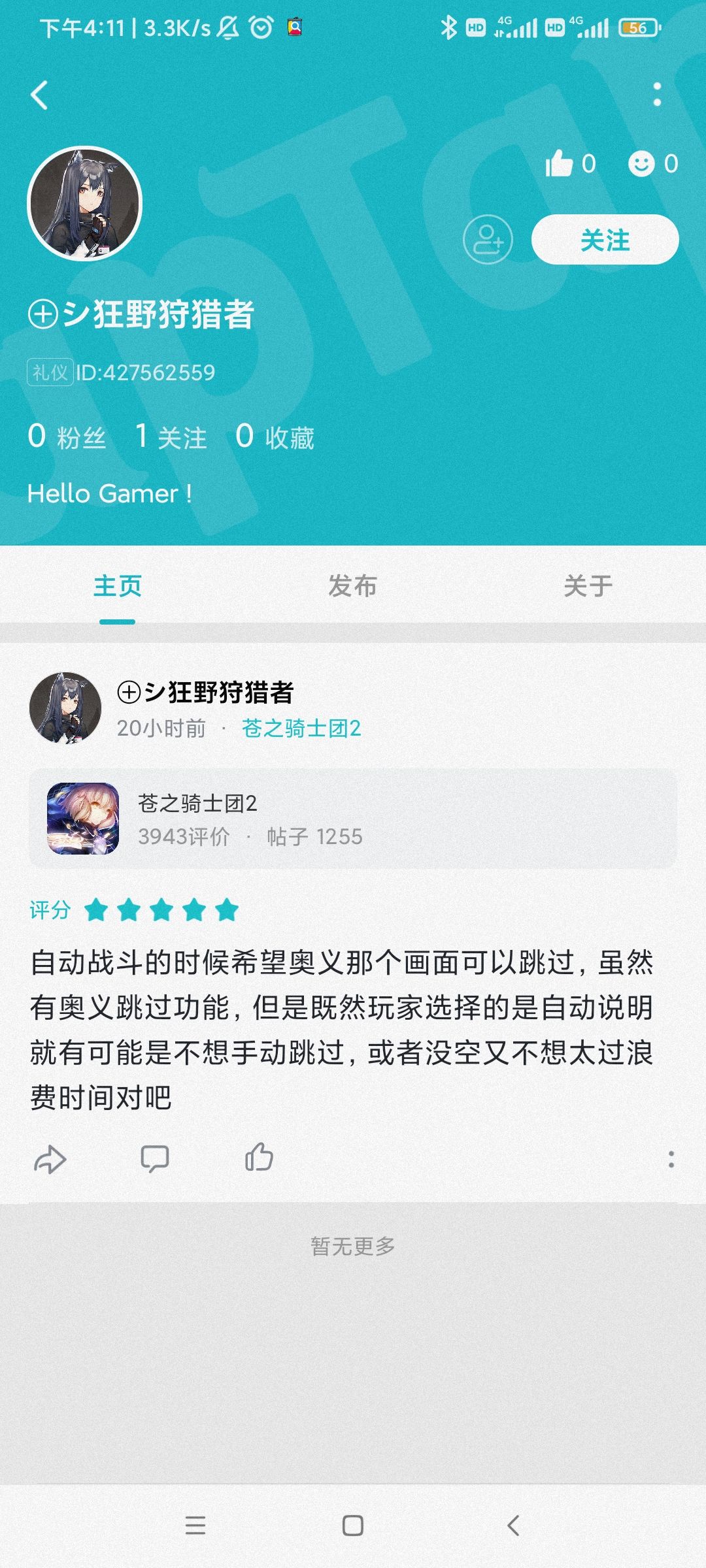 动态图片 5