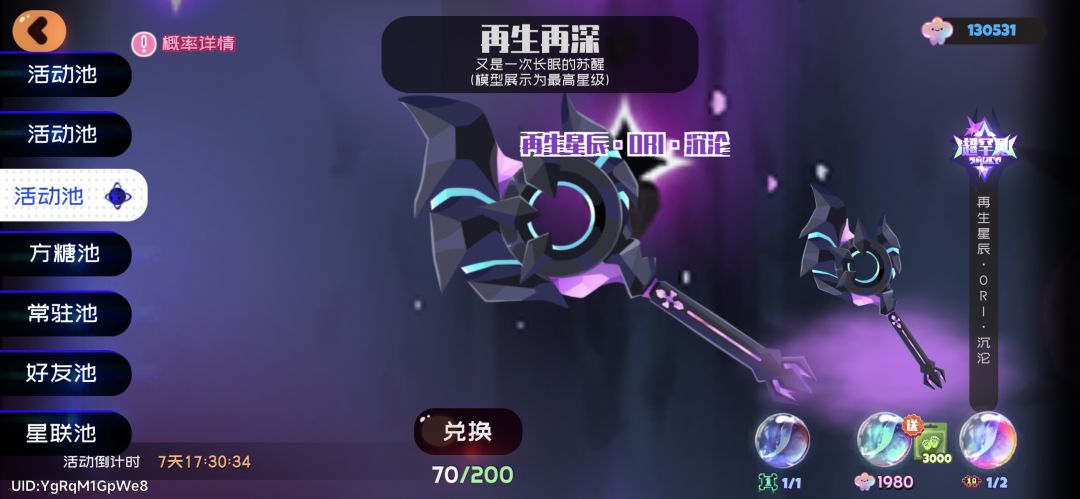 这是对我上个池子吃满保底的奖励吗 3