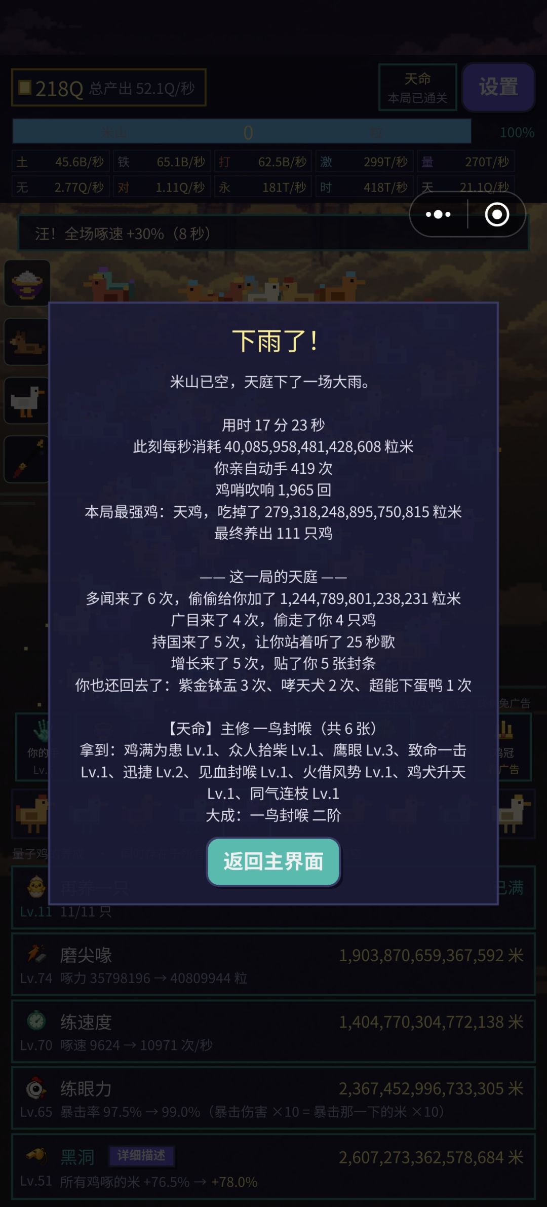 秒赤,第三关快端上来吧 1