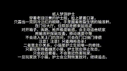 礼貌投稿：
地图名字：无终医院
 是一座永远停留在深夜的废弃公立医院
这座医院在现实里早已废弃，但在梦境中，它永远停留在了“最后一场手术的夜晚”。走廊里的消毒水味和血腥味混在一起，灯光忽明忽暗，广播里反复播放着早已过时的寻物通知，永远有脚步声在身后跟着你。（有可能是纸人护士）
探索区 前台抽屉、挂号台、等候区座椅下的急救箱 永远转不动的自动门、重复播报的广播、墙上歪斜的患者名单 
住院部走廊 资源截图