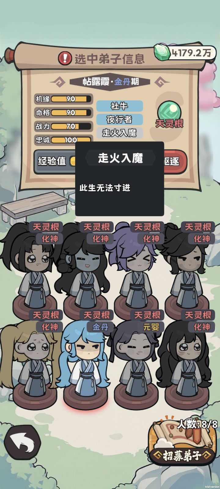 毕业了截图