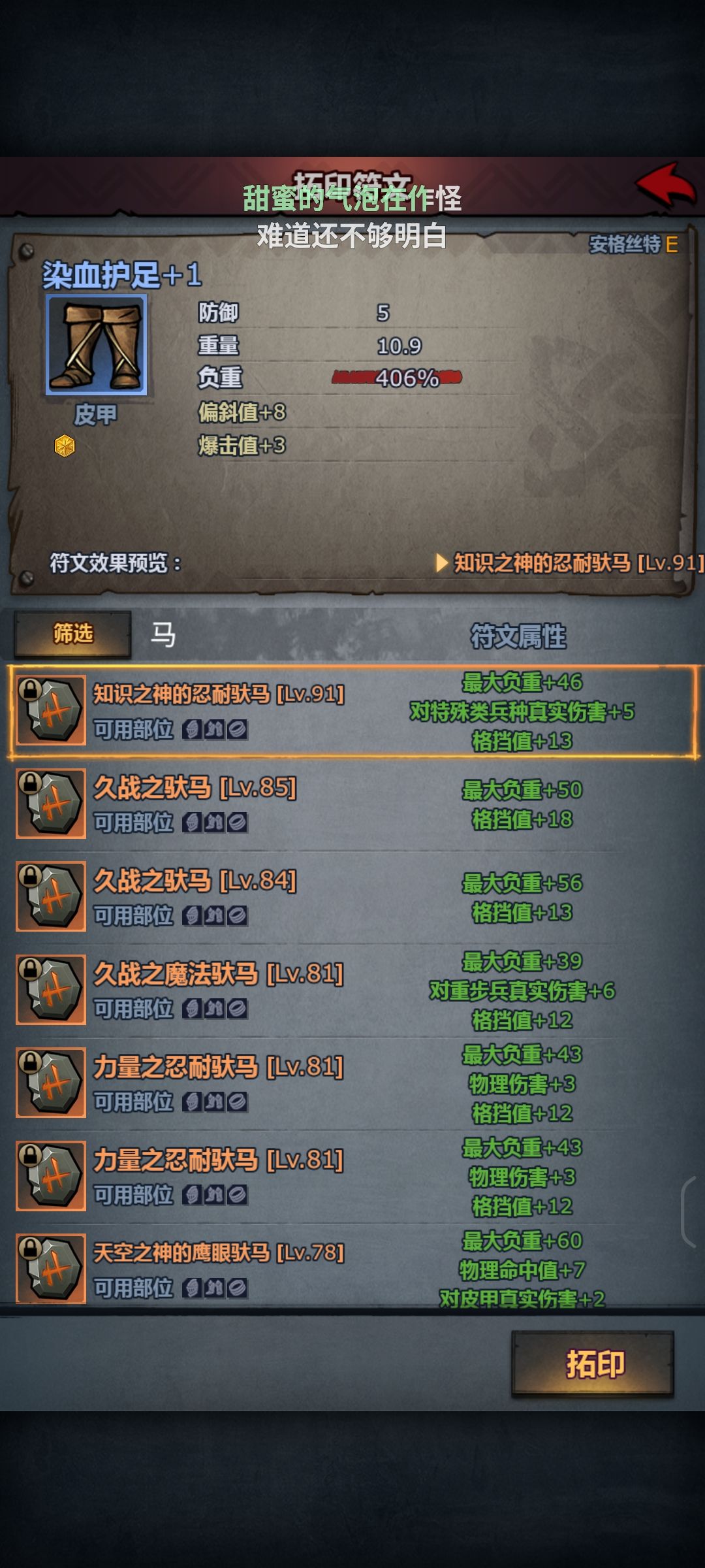符文 2