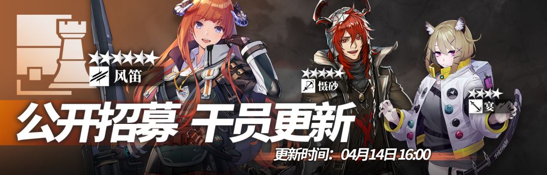 【明日方舟】公开招募Tag22/4/14更新-容易被忽视的Tag，保底四星干员，黄票积累截图