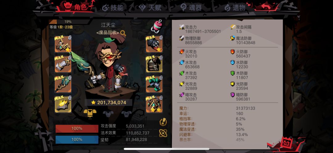转生攻略 泰坦图3之幻神截图