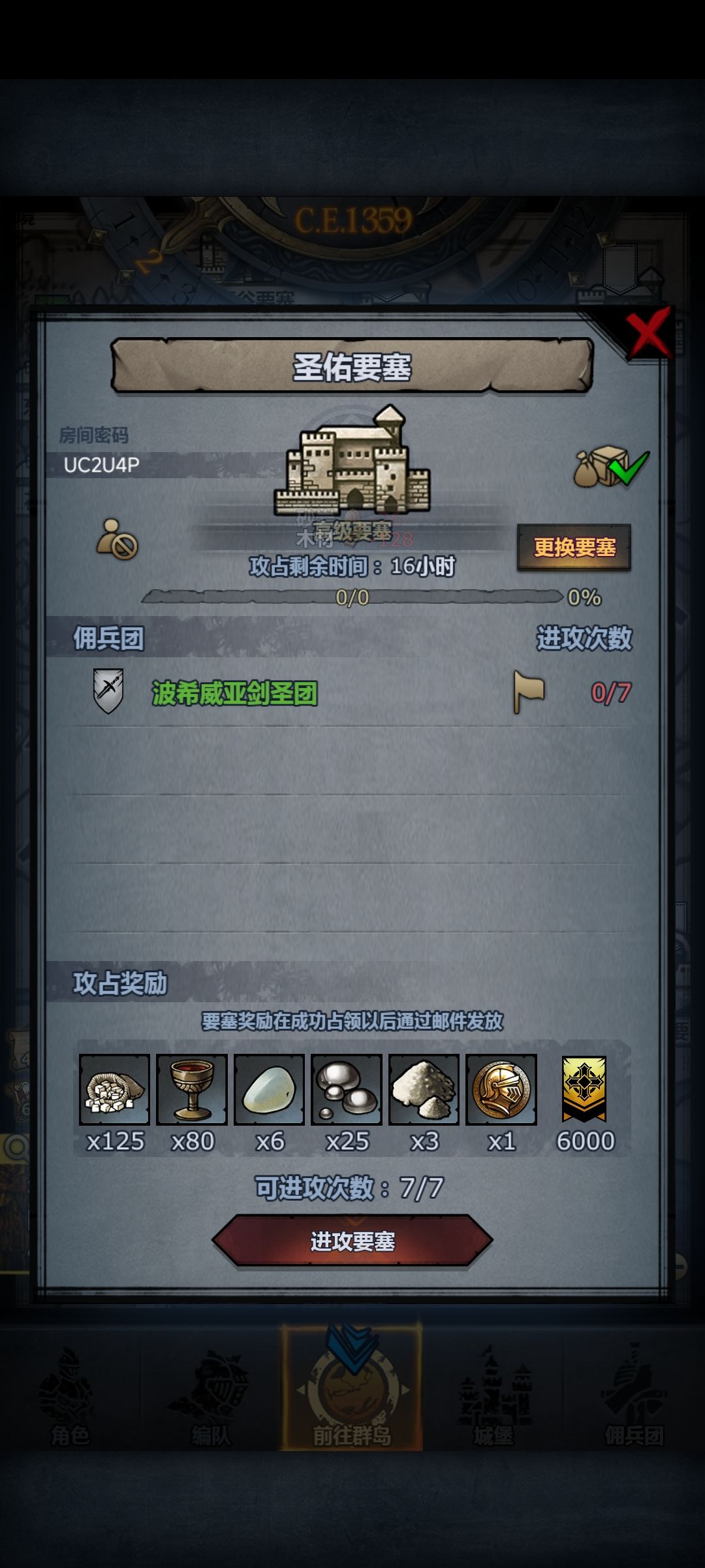 末班车启动 3