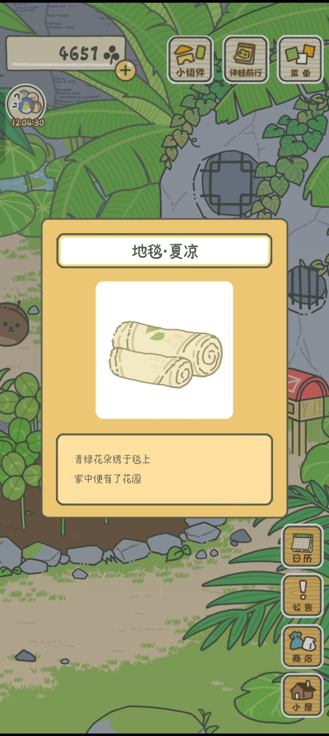 更新~ 6