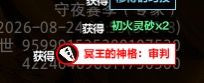 第一块审判居然是专家k8掉的截图
