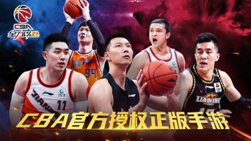 （已开奖）《中职篮：全力以赴》公测开启，分享心中感动瞬间，赢精美周边！