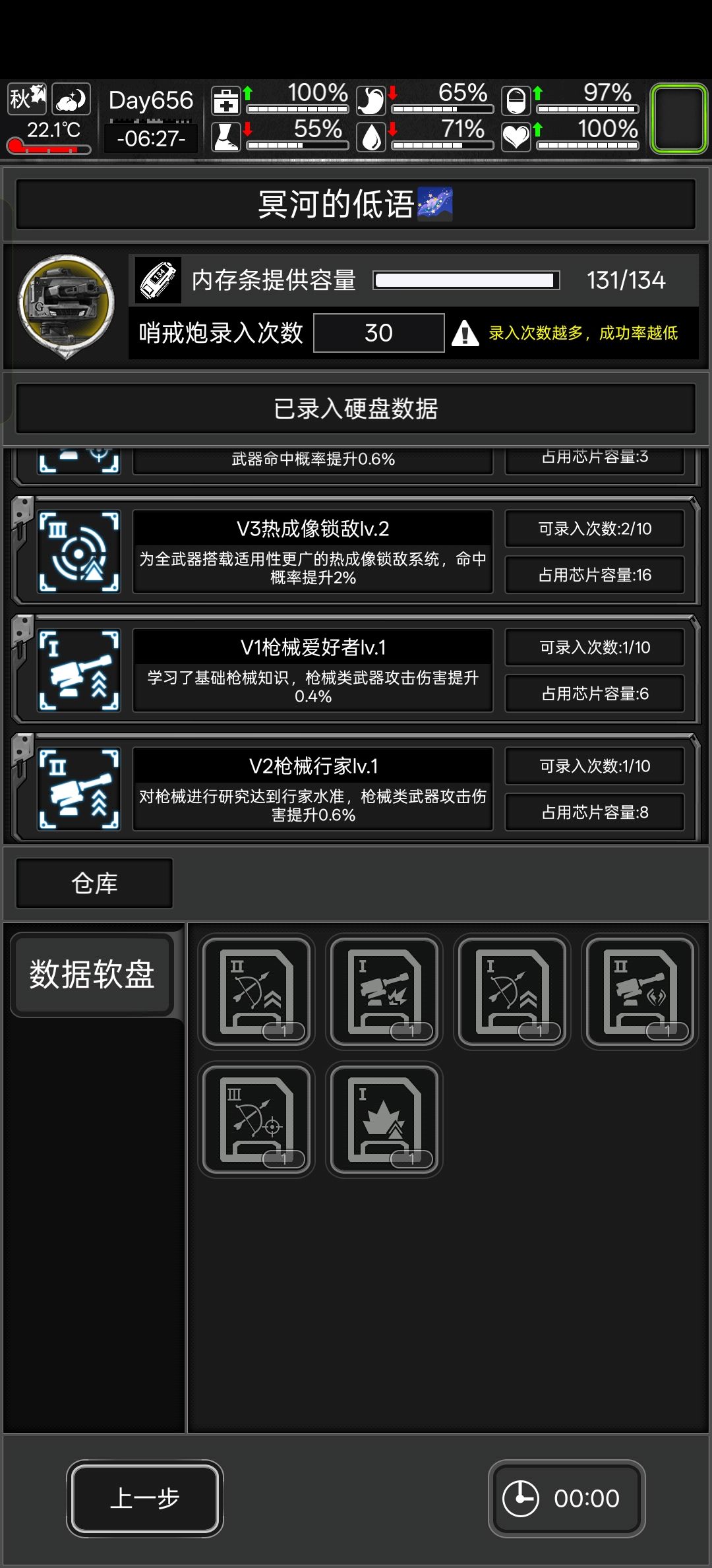 这个炮塔应该是毕业了吧？ 3