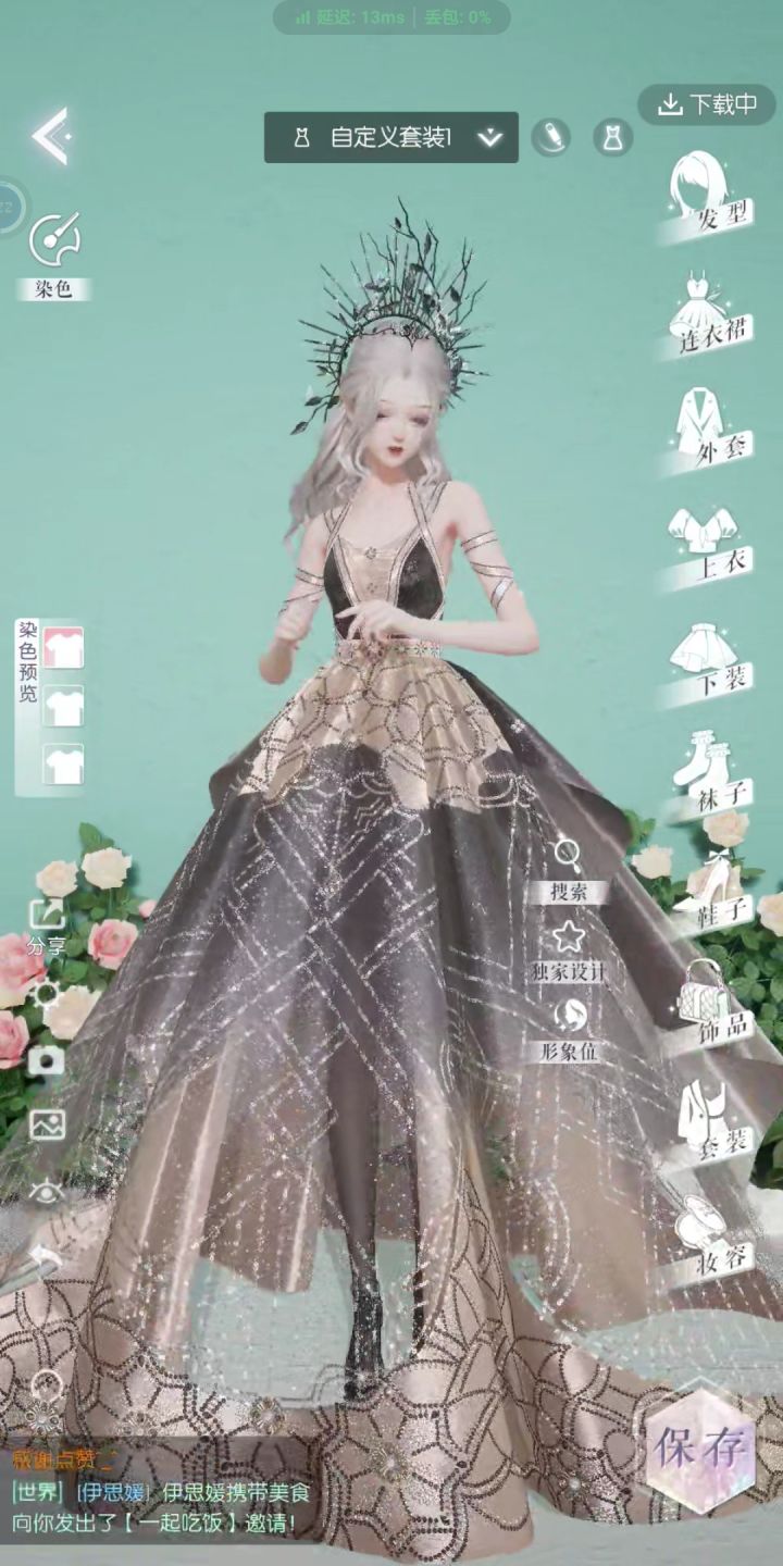 就是说这条裙子一定要透明裙摆吗。。截图