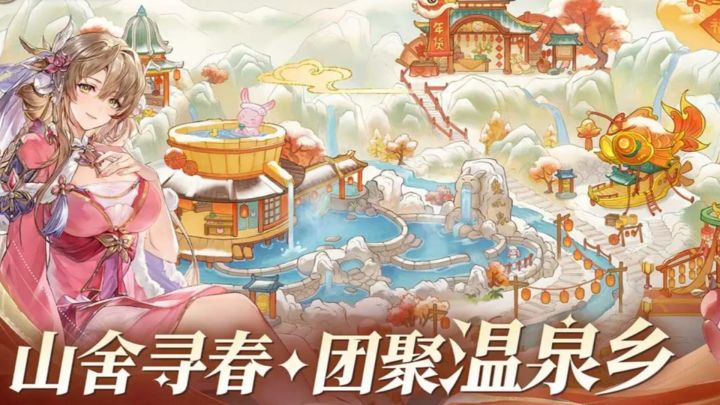 三国还能这么玩？战斗之外，我竟和武将泡起了温泉截图