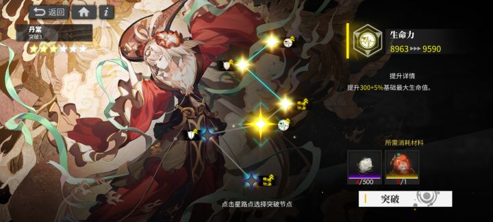 呜哇呜哇,终于一破丹棠了截图