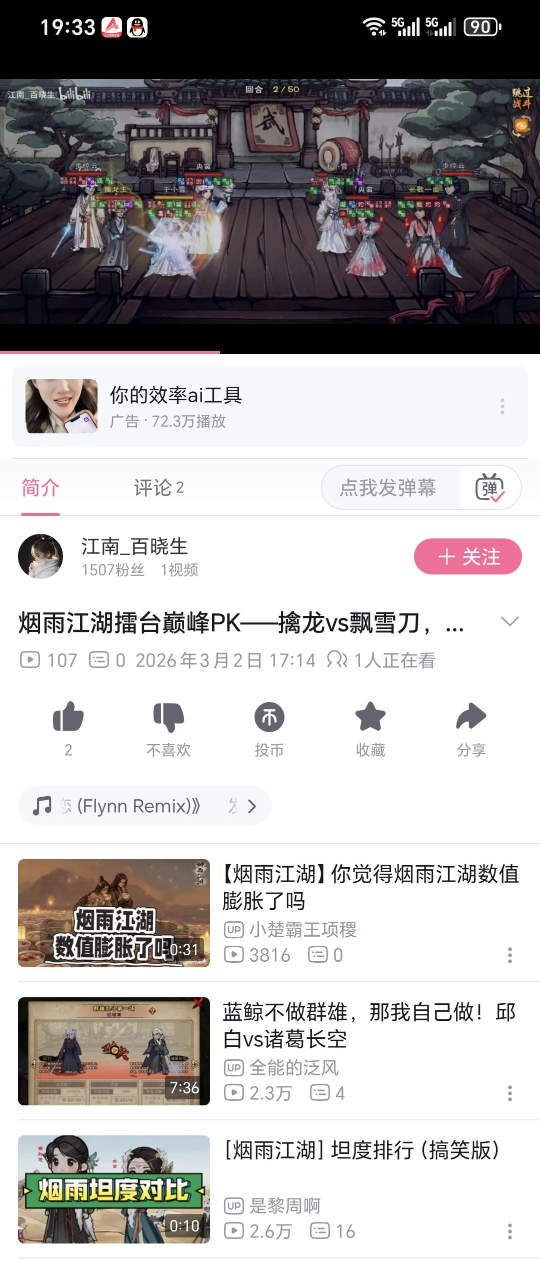 这场感觉好诡异全破闪 1