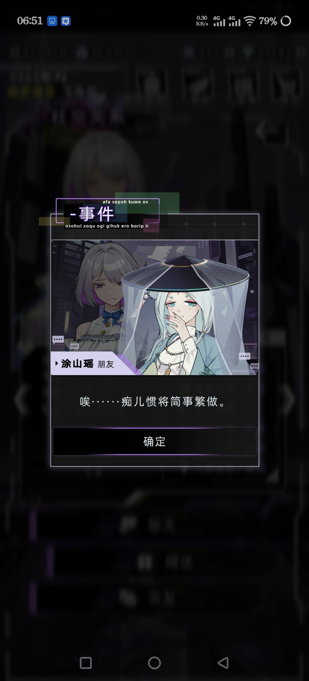 老狐狸的互动太好玩了 7