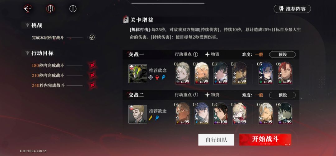 这个阵容算亲民不 1
