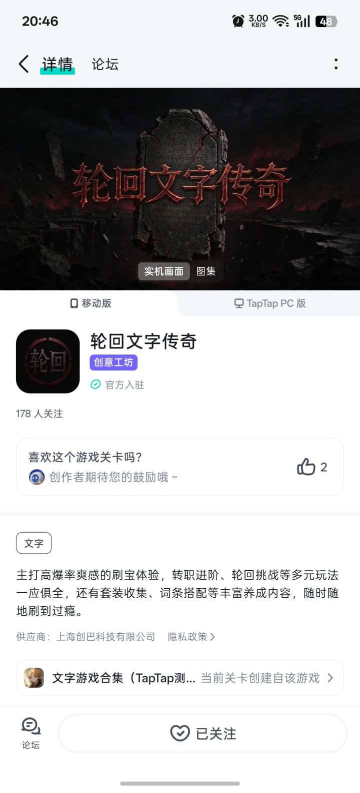 为什么启动不了游戏了截图
