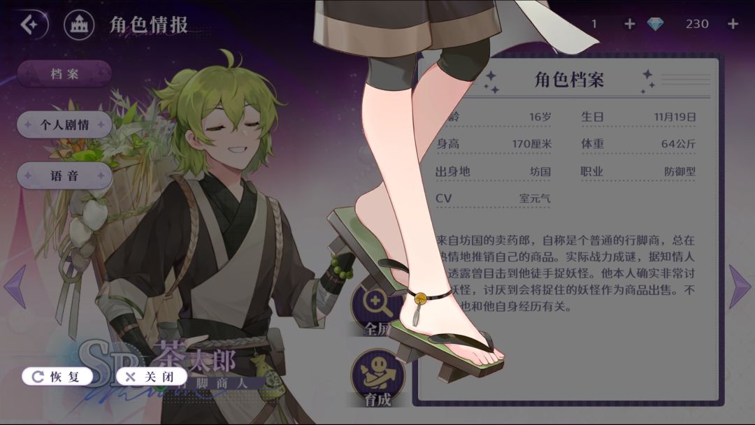 不是,怎么把人家的腿画成这样哈哈哈哈哈哈哈哈 2
