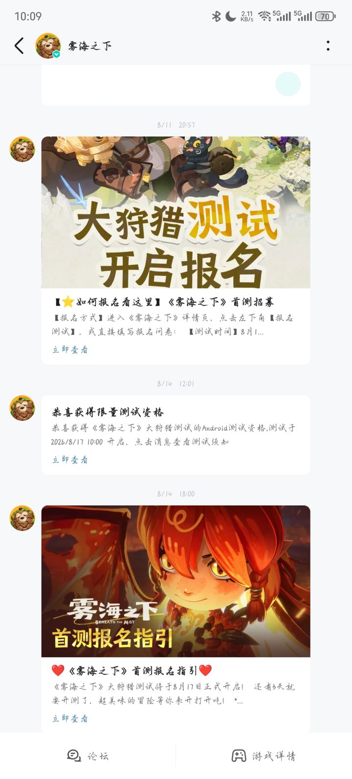 我征召令呢???截图