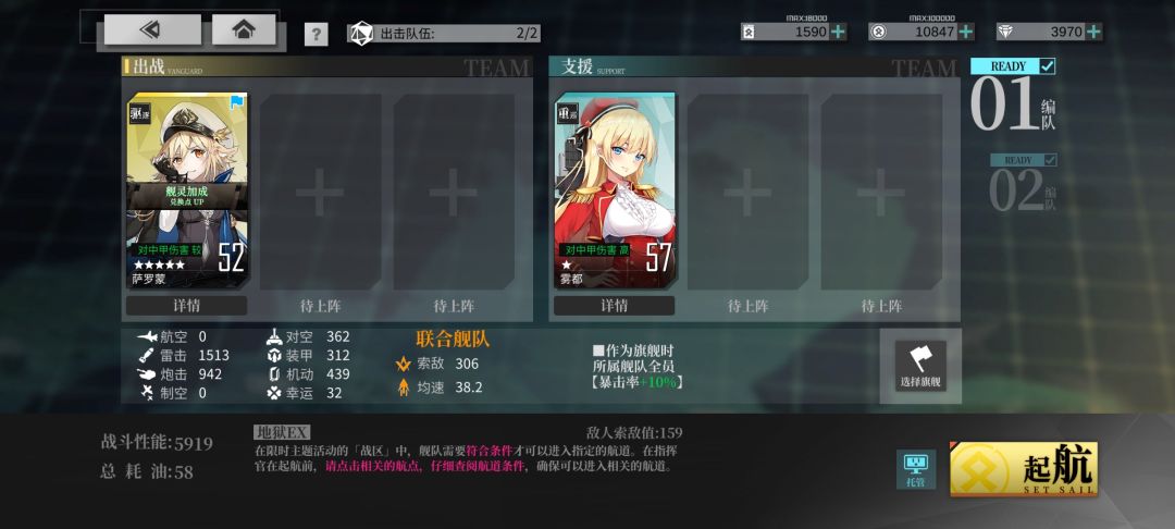 [作战攻略2]ex新思路，720油，五船十战路线 2