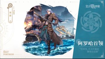 【冒险家情报新增】我要带给阿罗哈光明的未来——基恩