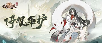 重要告示 | 3月30日维护公告