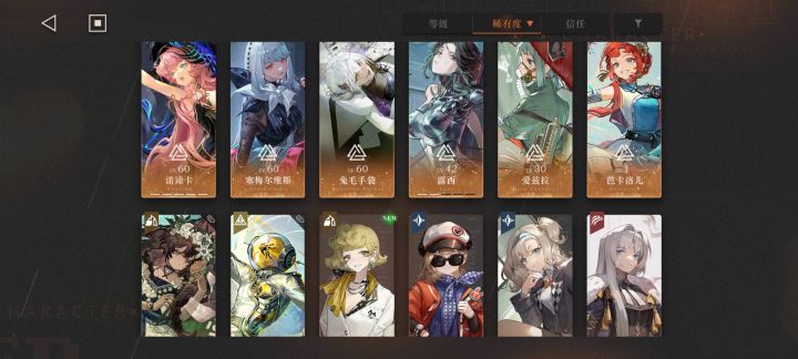 求个配队截图
