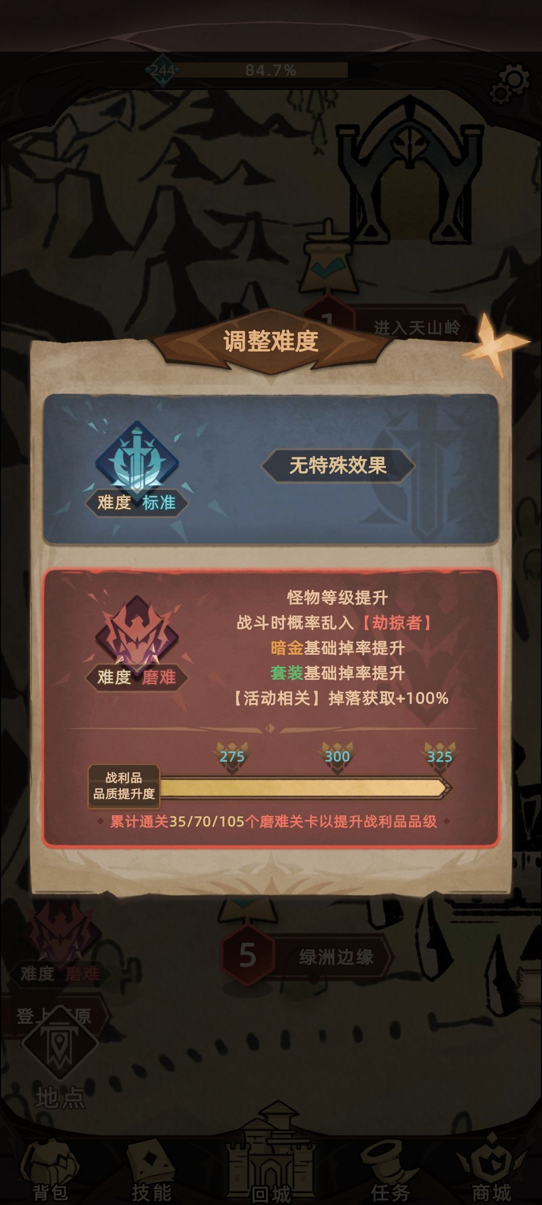 新手狼王磨难通关 3
