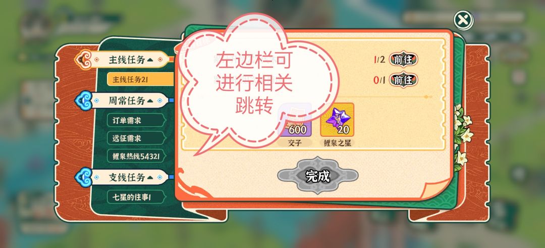代号:锦官城奇妙冒险,测试体验 4