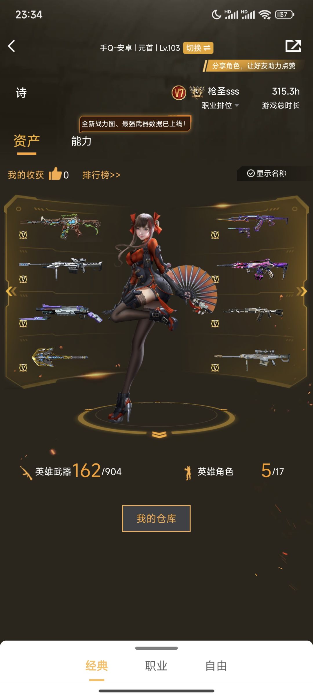 刚刚买了个王者的号,结果带个这 1