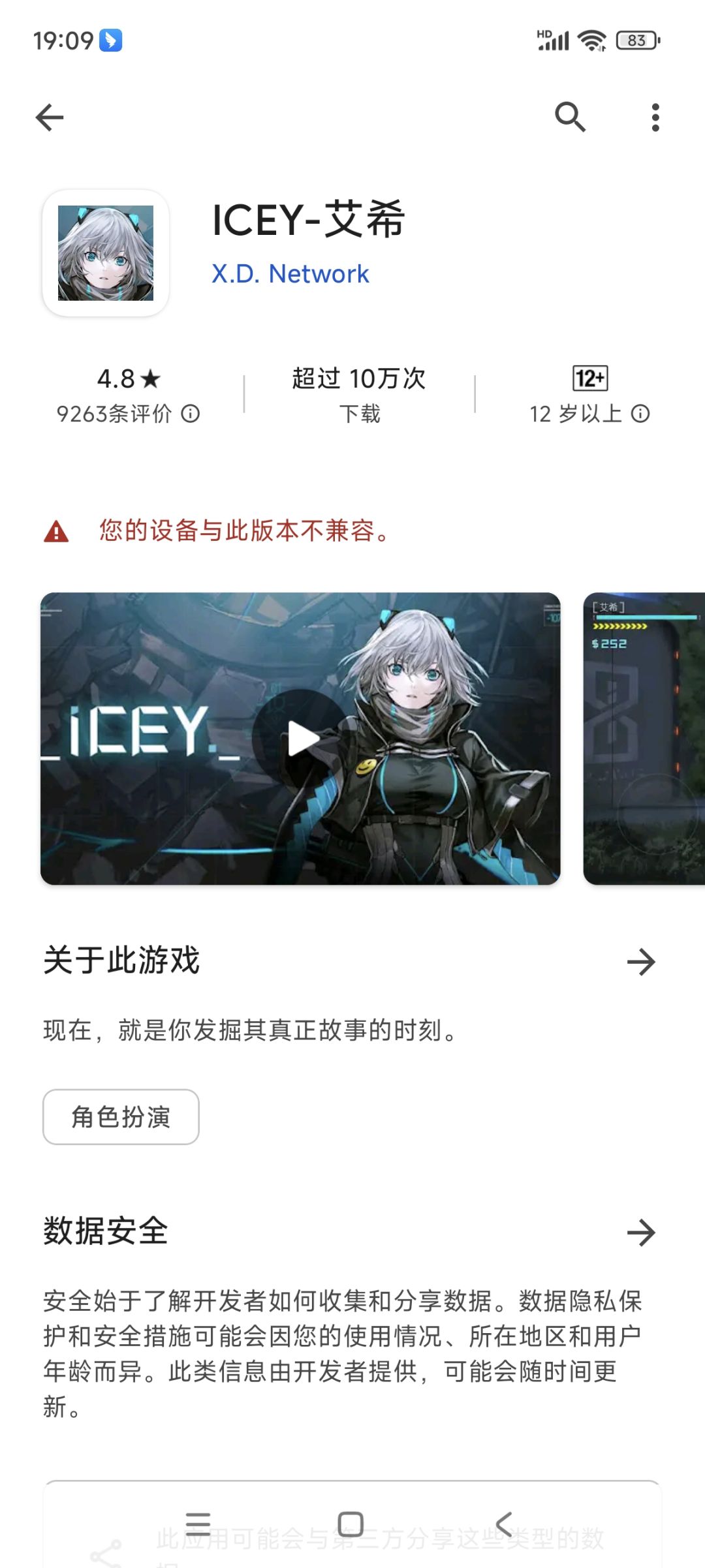 17年在谷歌应用商店花了三十多港币购买的 1