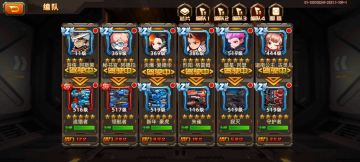 推荐给微氪的阵容