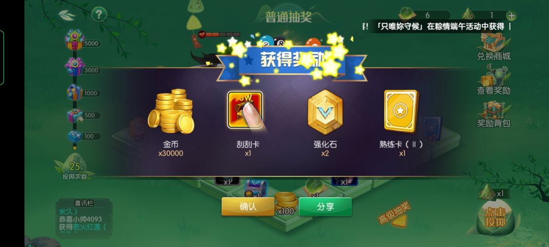 终于中了 1