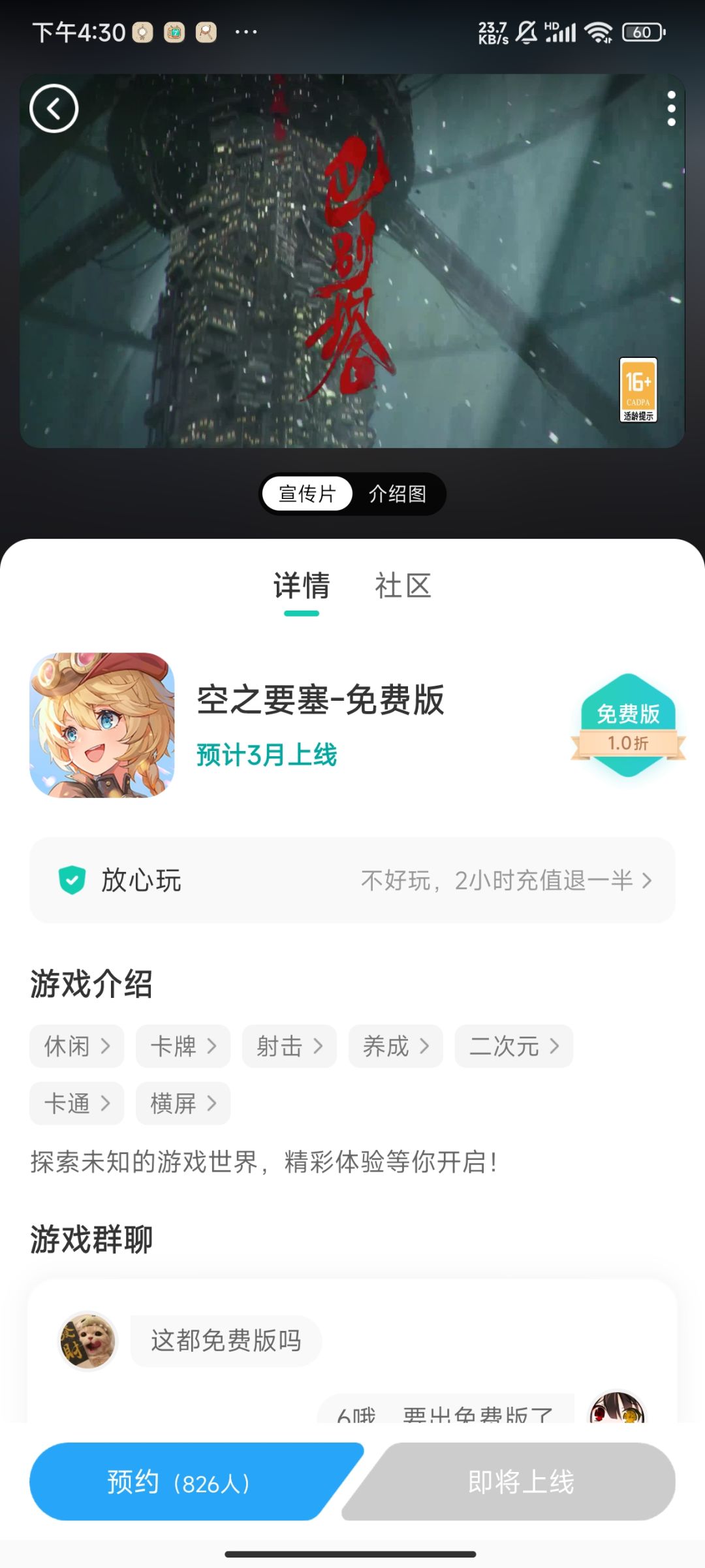 一玩一个不知声 1