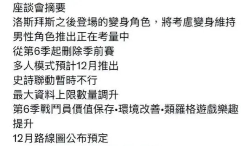 【快讯】卡厄思梦境一周年座谈会内容流出 2