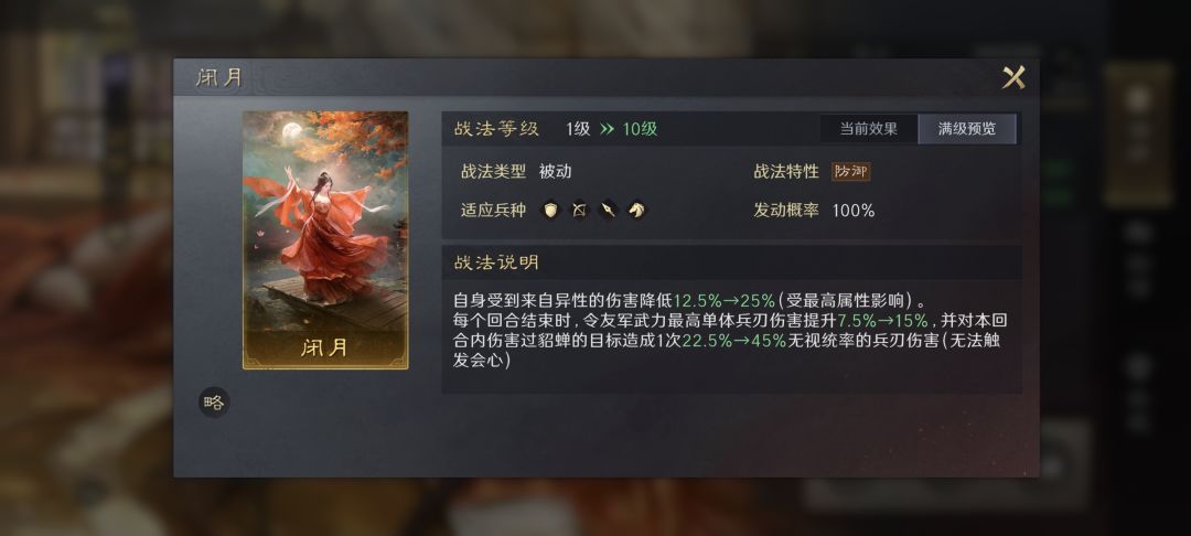 杀穿战场的武勋机器，面对版本强队亦可一战截图
