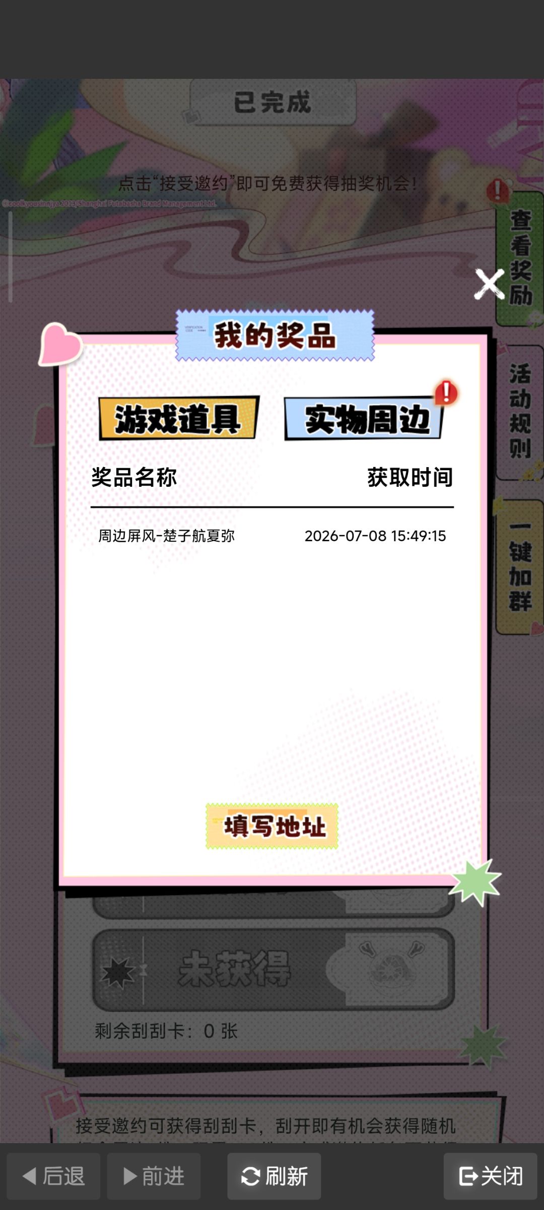 这么好中的吗 2